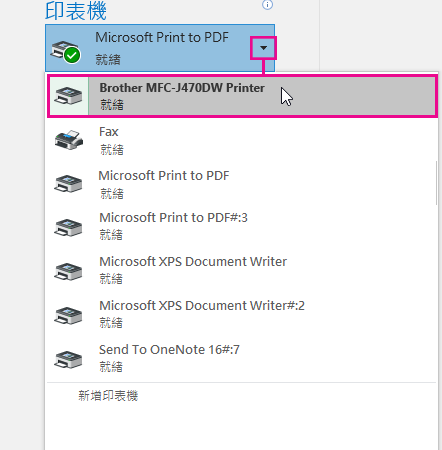 按一下 [新增印表機] 以新增您所選擇的印表機。