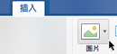 在工具列功能區上，依次選取 [插入]、 [圖片]、[線上圖片]