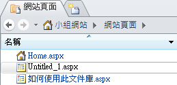 新增頁面至 SharePoint Designer 2010